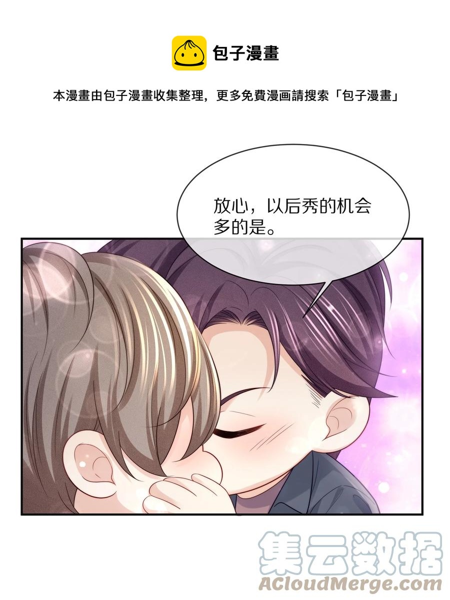 074 余生有你就够了！48