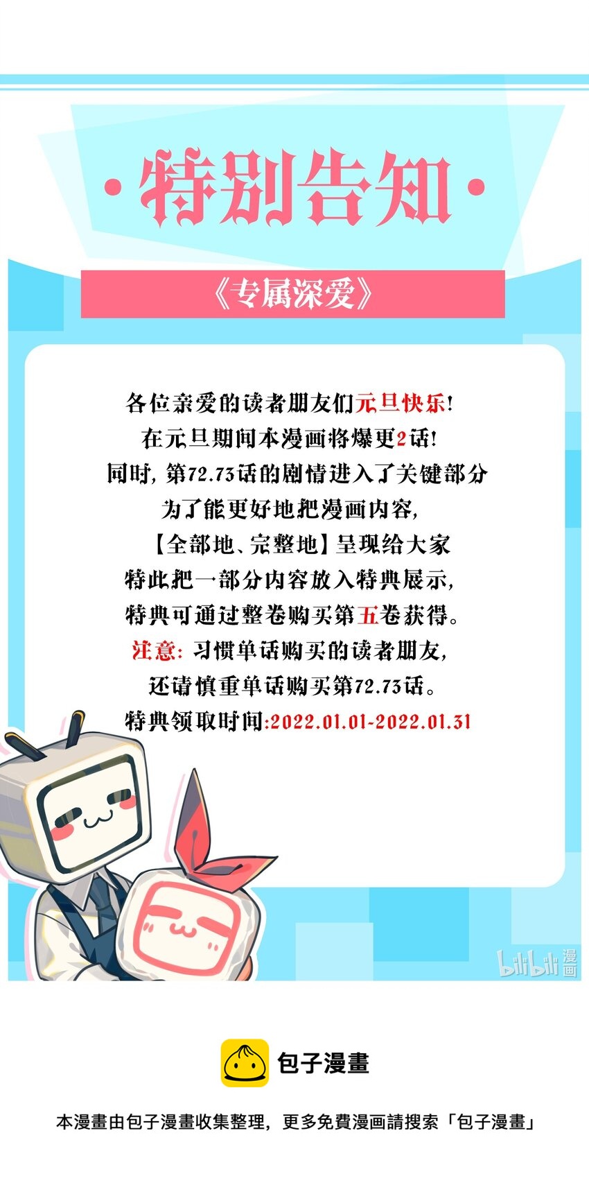 072 你真是要了我的命！10