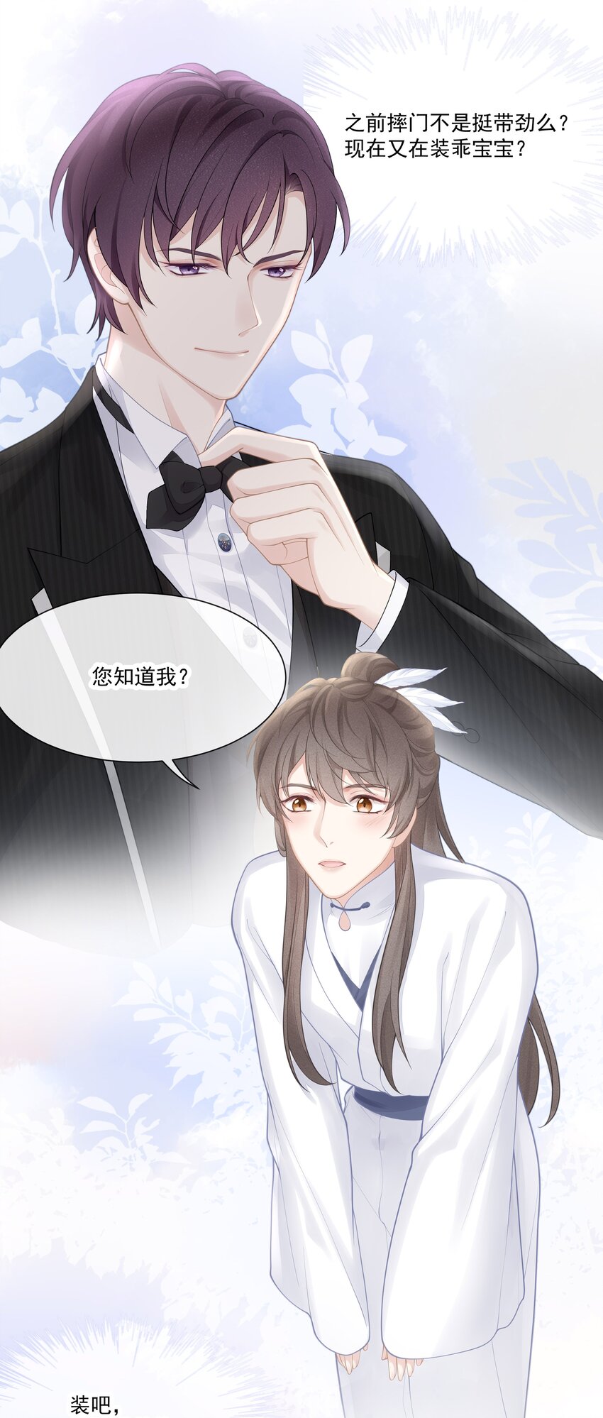002 我怎么就抱住他了5