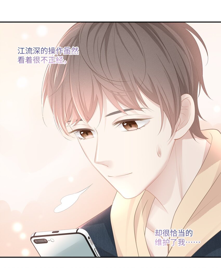 023 我可能真的会爱上你29