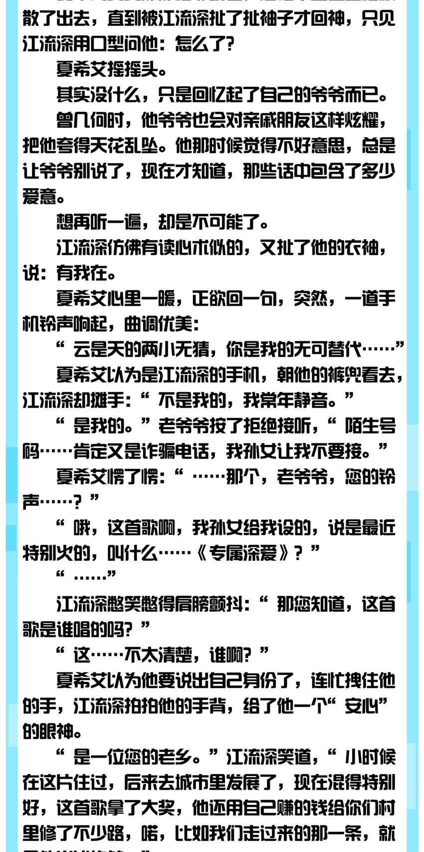 番外一路向希·终63