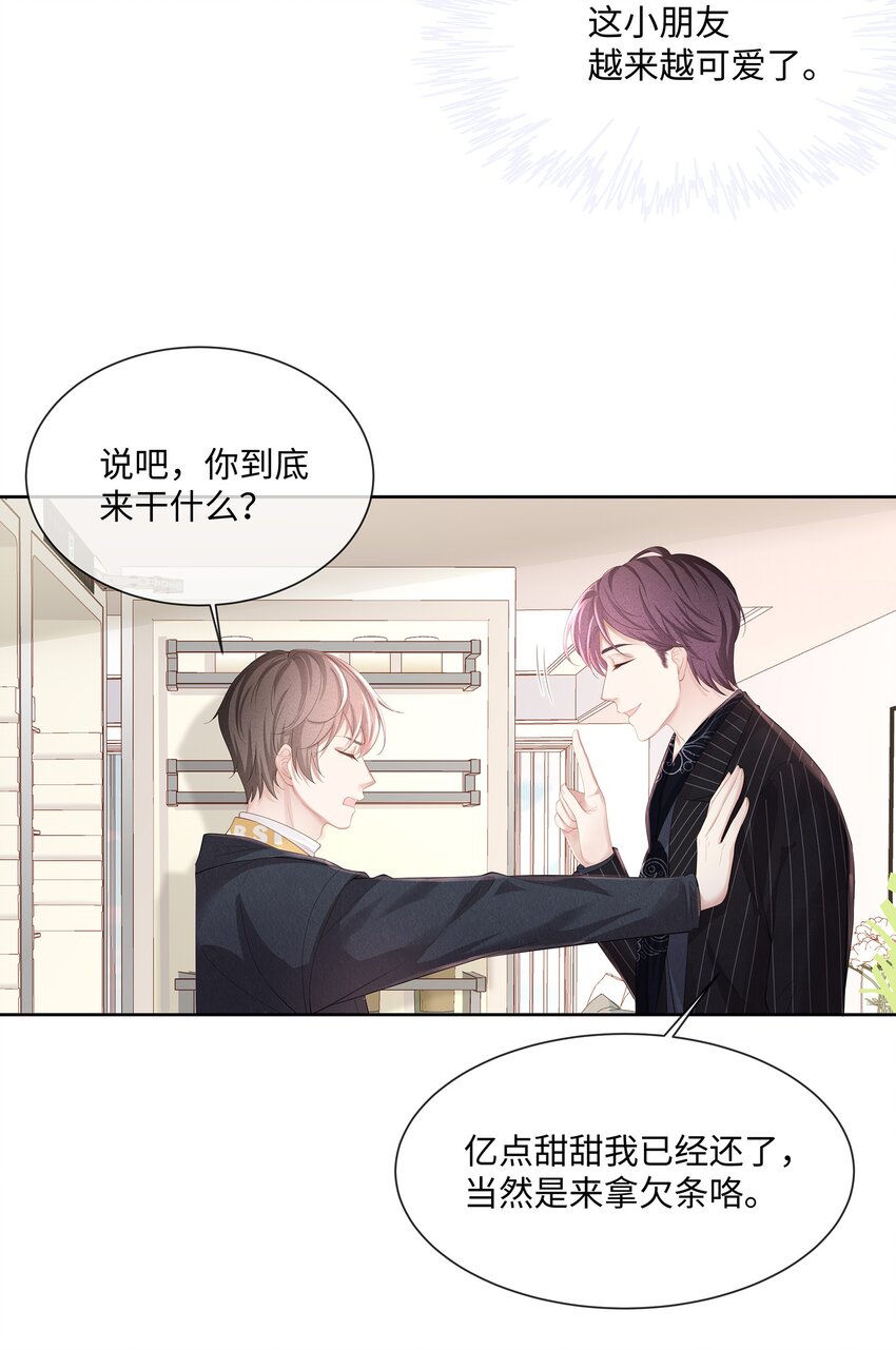 016 搬到你那里去住？！40