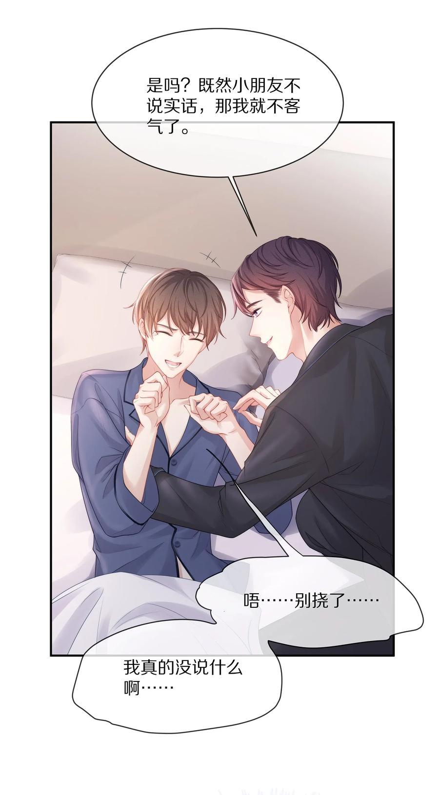 039 我会一直在你身边29