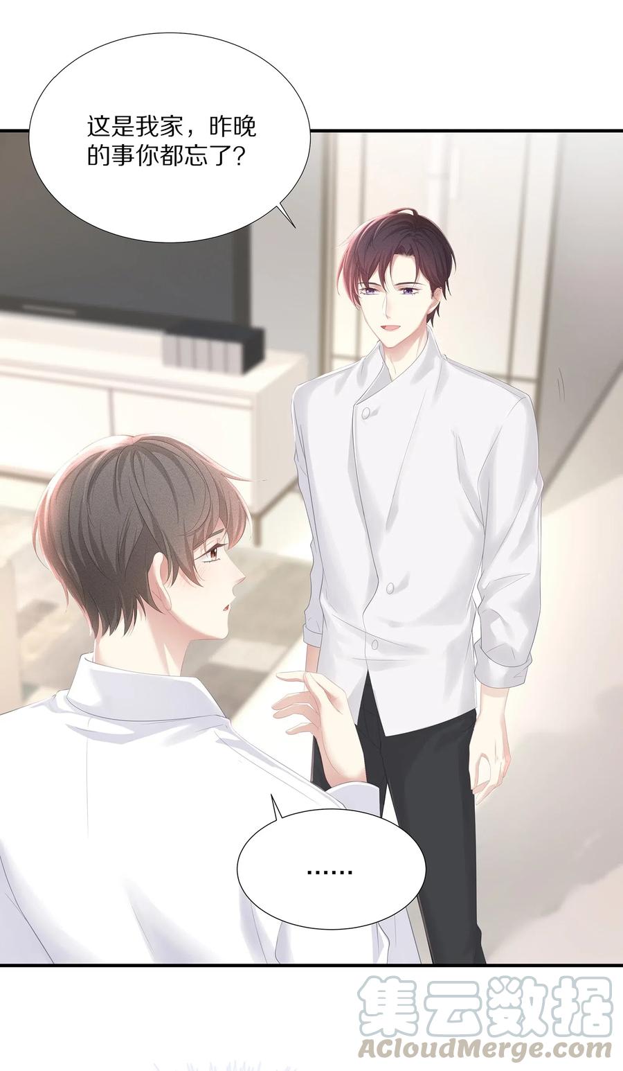032 你是要勾引我吗？3