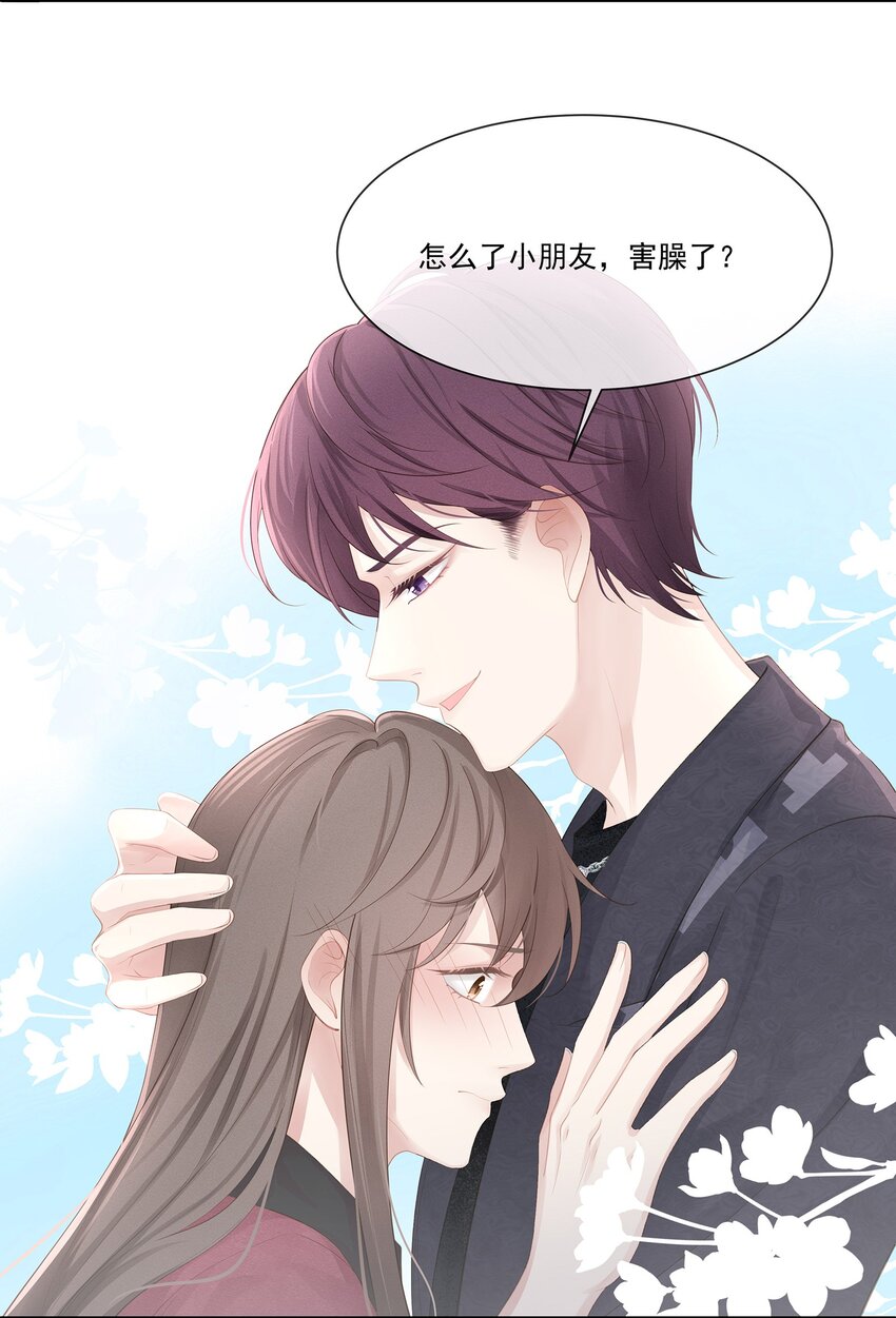 010 会让我更想欺负你51