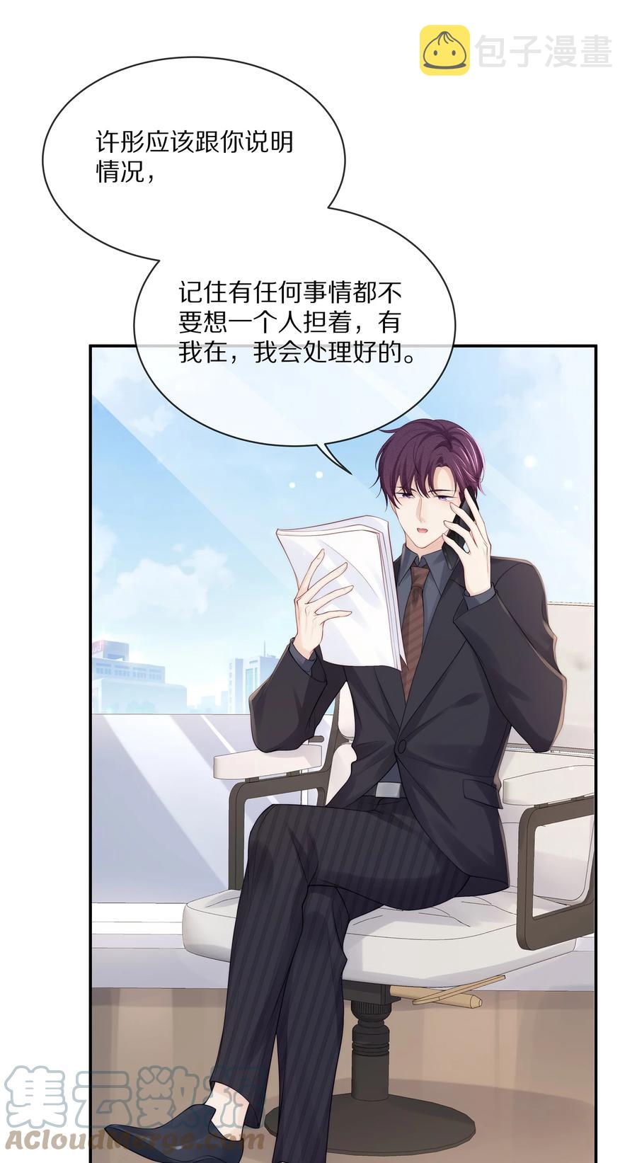 068 撩完就睡好不刺激36