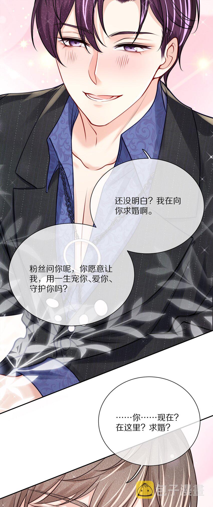 番外 演唱会·下23
