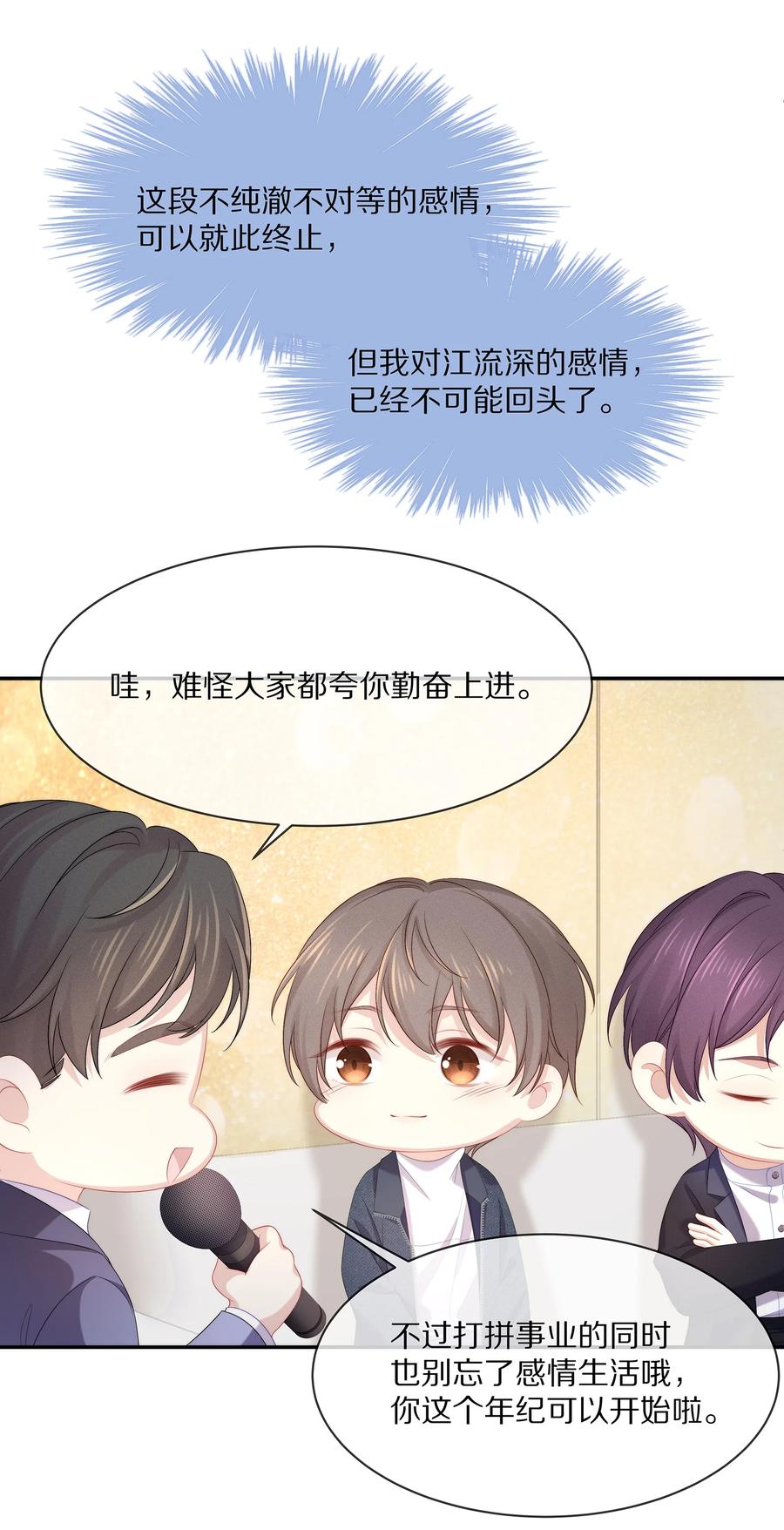 048 我还是无法放弃他26