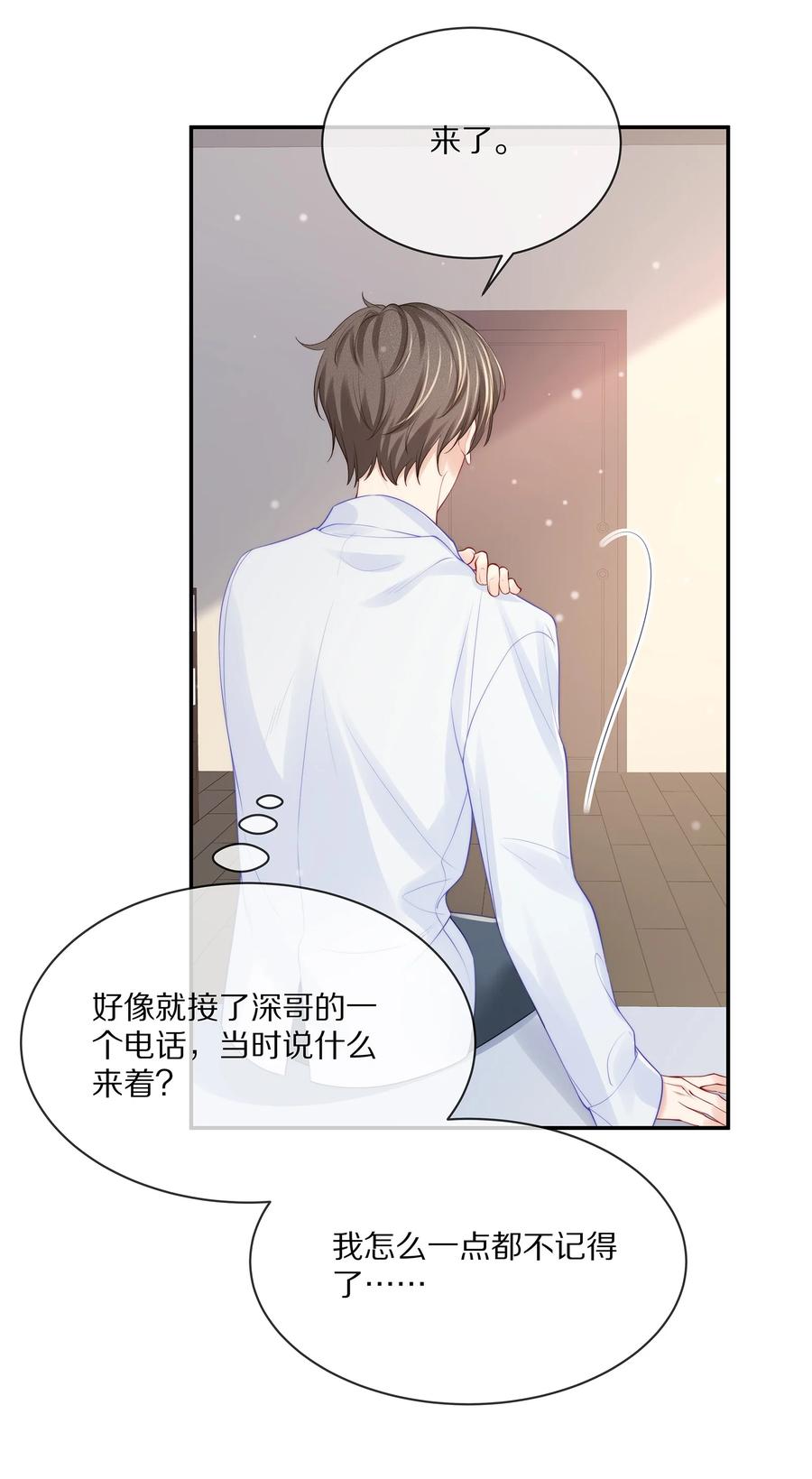 068 撩完就睡好不刺激14