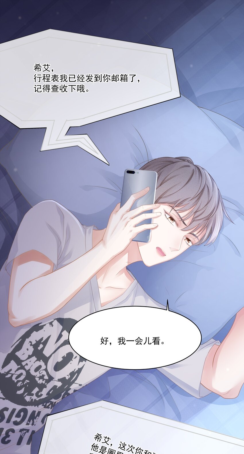 004 哥教你做人24