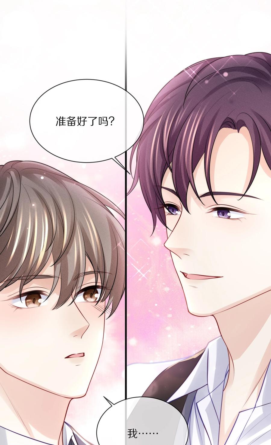 075 当着家长的面放肆26
