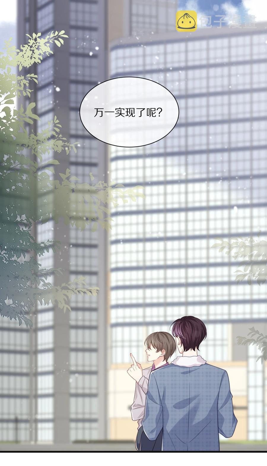 076 我才不想江流深25