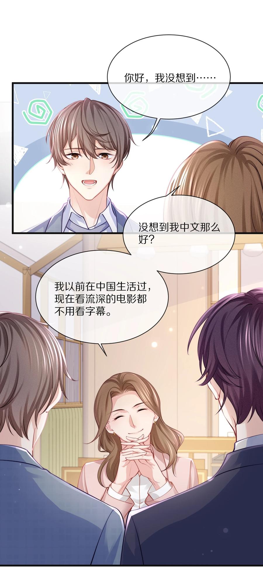 077 小号掉马43