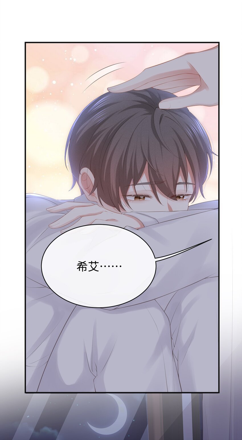 030 你还要我吗？19