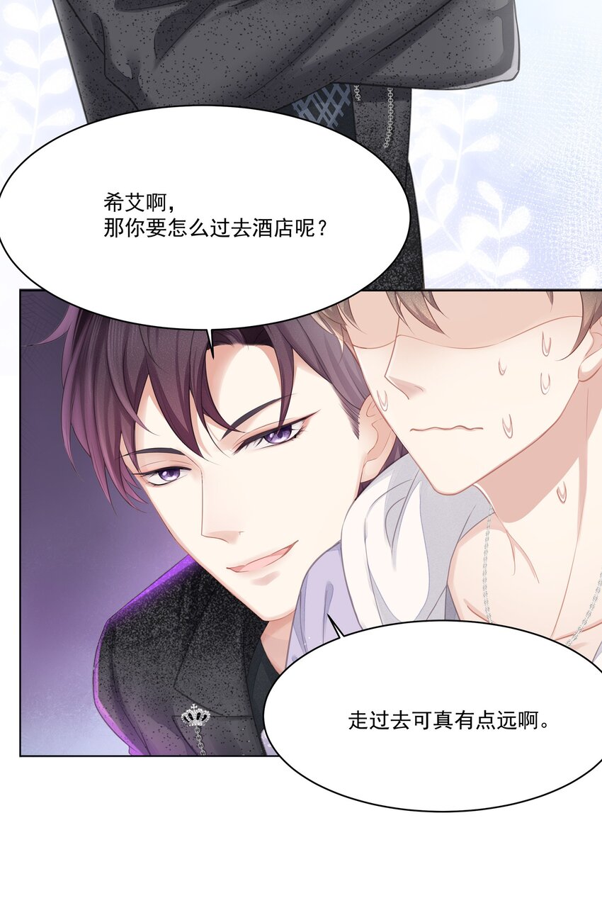 005 深艾，给我锁死！28