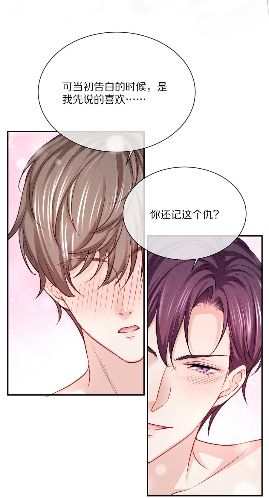 081 我不行了，你来吧26