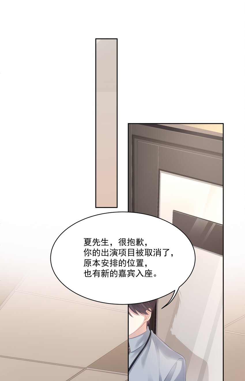 029 休想欺负我家小朋友！8