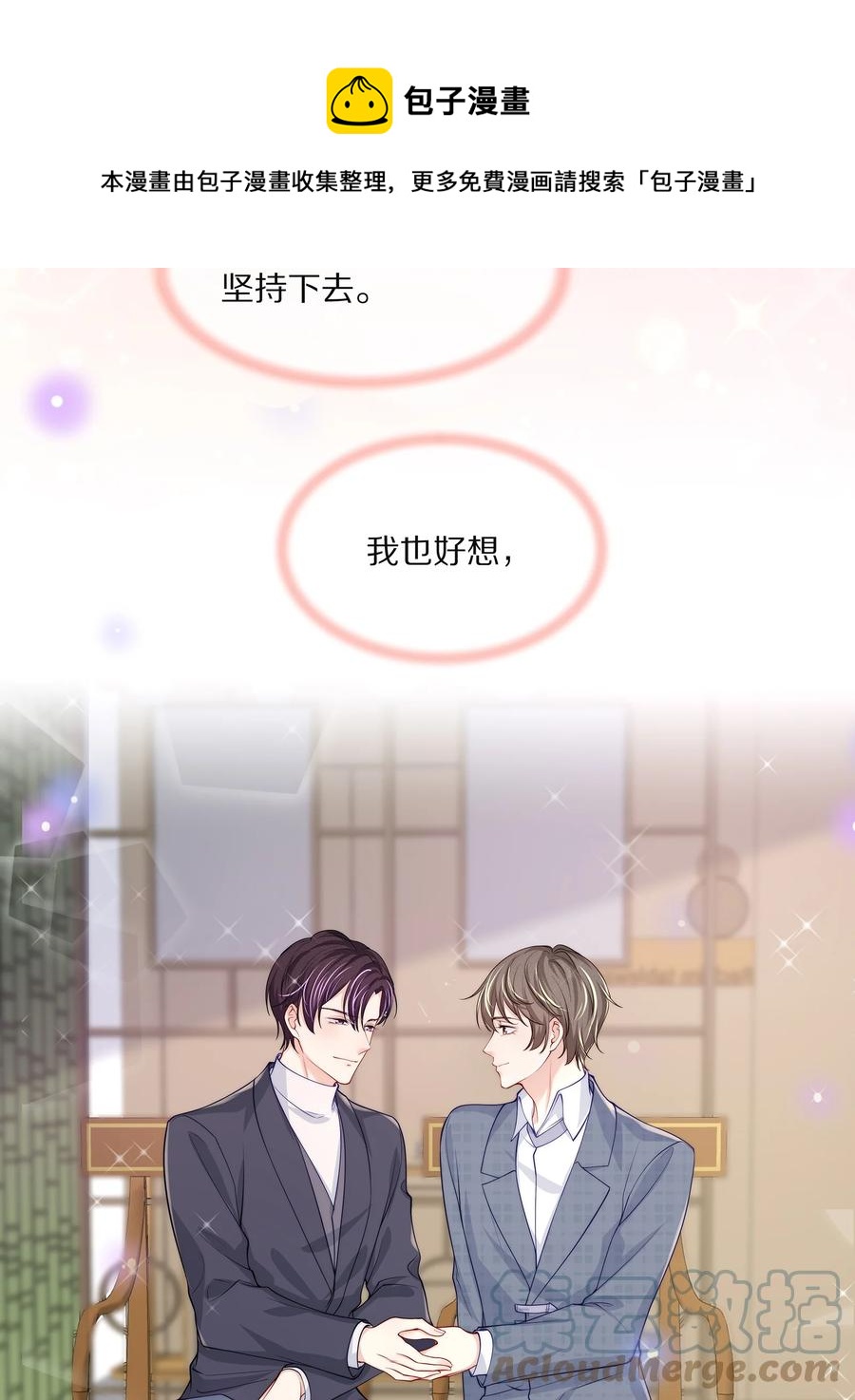 078 我就是你的奶茶哥哥12