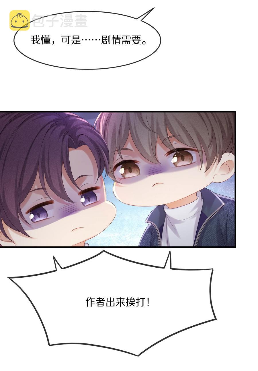 046 玩欲擒故纵呢？64
