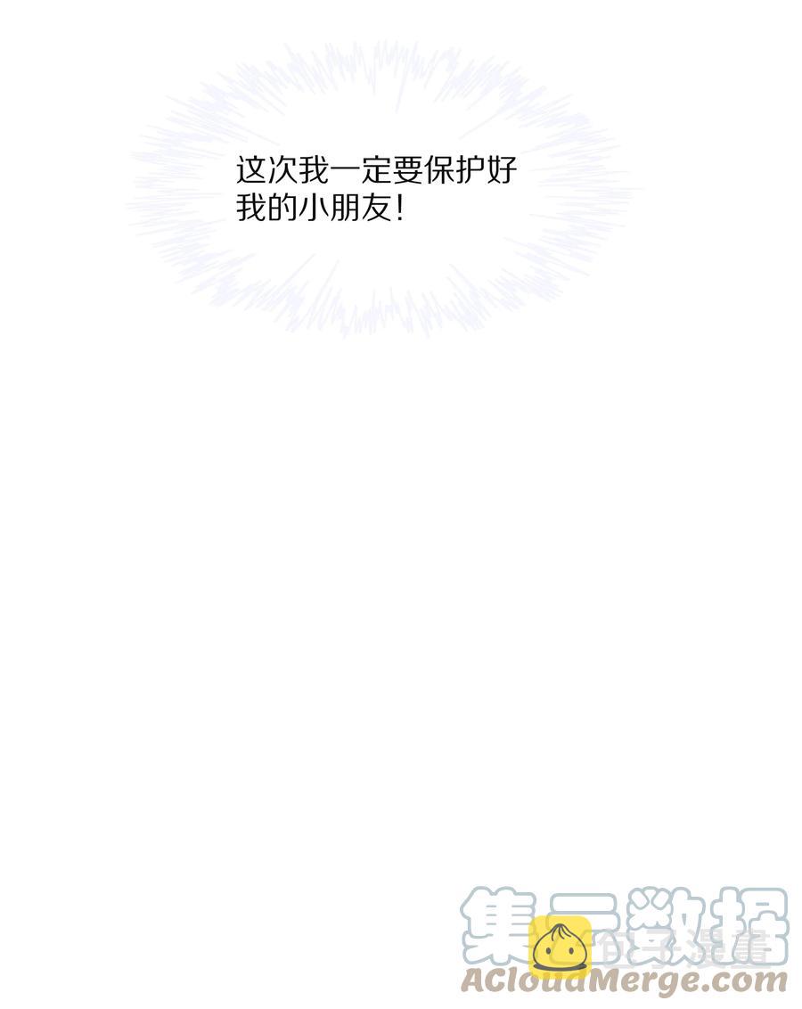 074 余生有你就够了！9