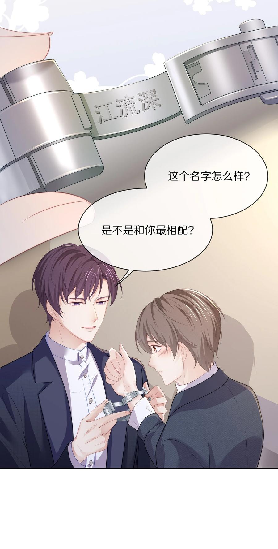 047 和你最相配的名字27