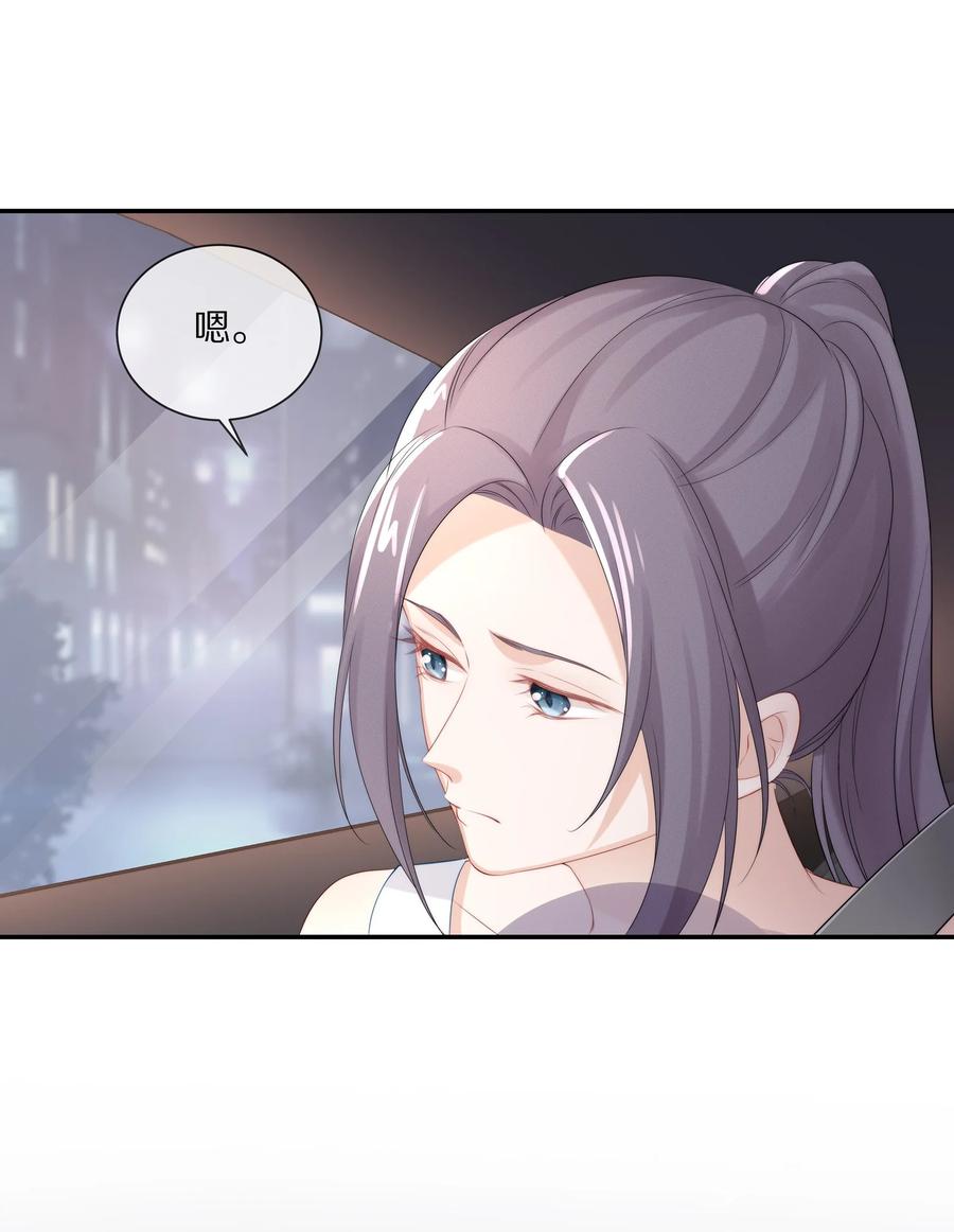043 回家就表白！31