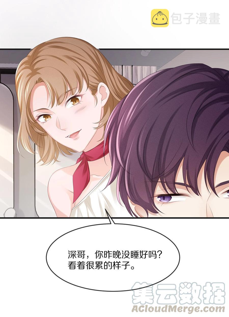 046 玩欲擒故纵呢？36