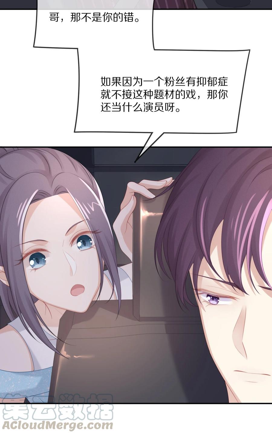 043 回家就表白！34