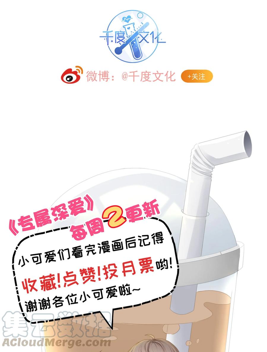 051 亲到你相信我为止48