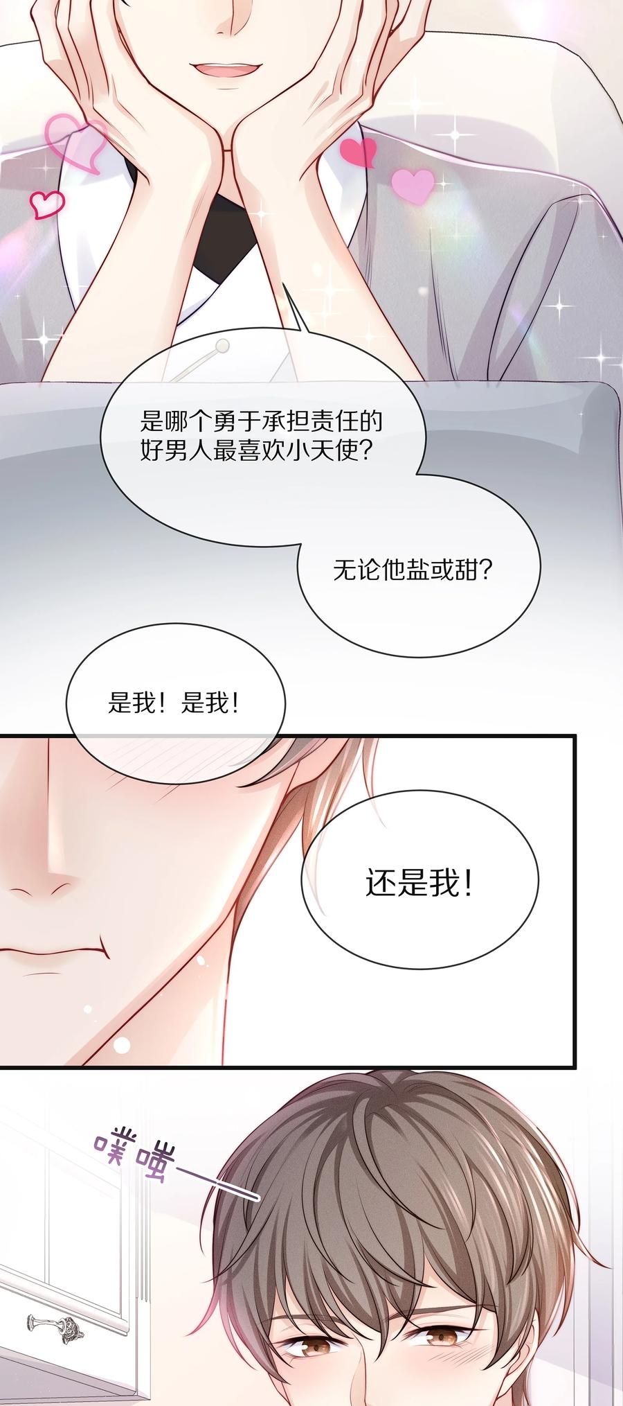 077 小号掉马23