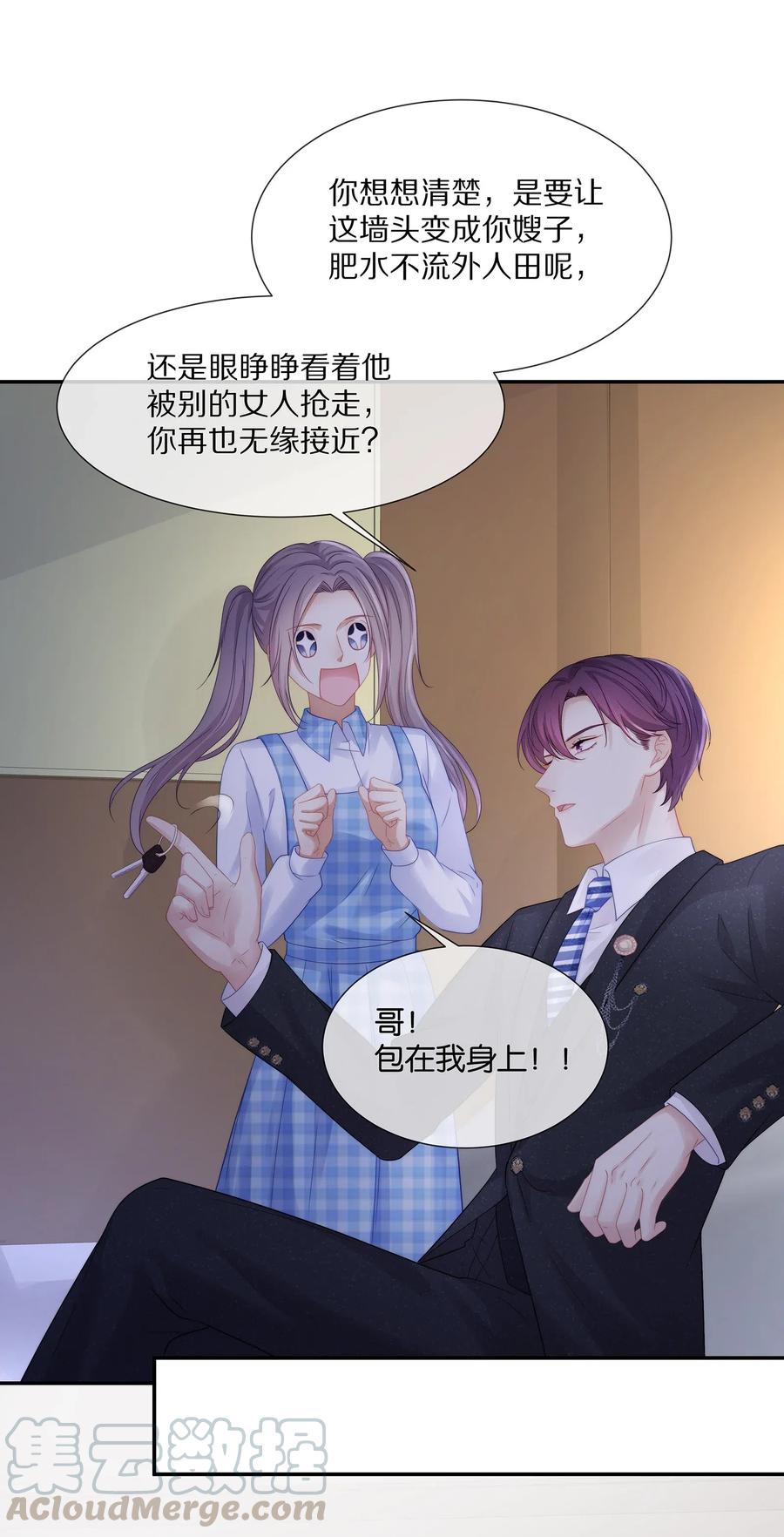 038 不止想当他的朋友20