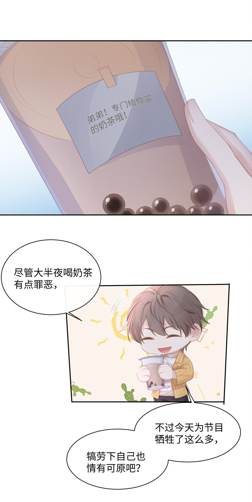 012 小艾艾，你想对我做什么？！36