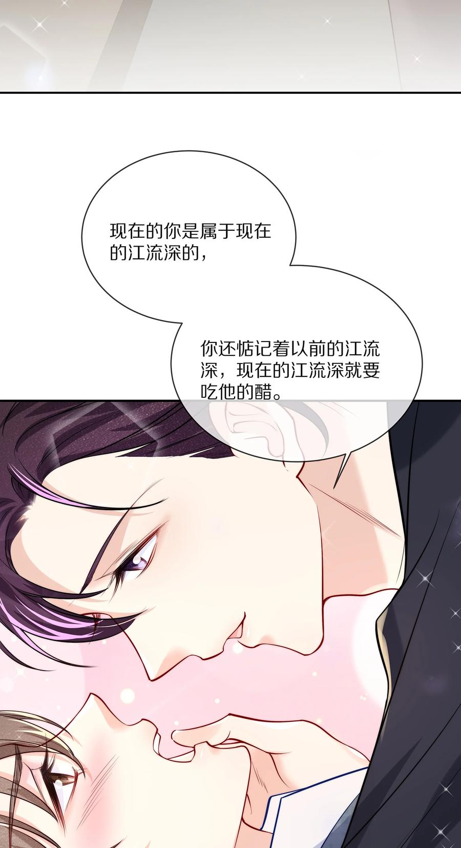 080 你是属于现在的江流深3