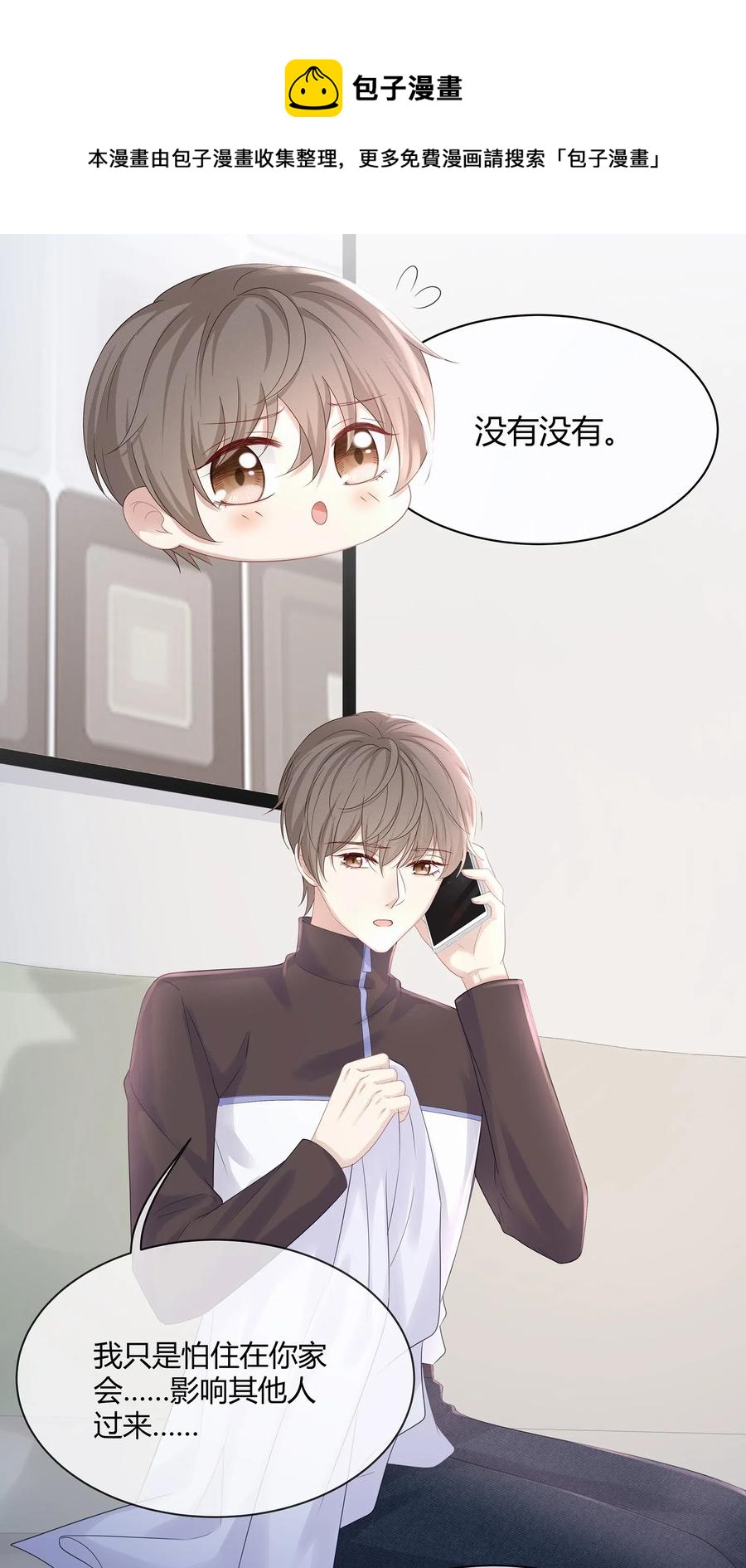 035 谁要给你暖床！5