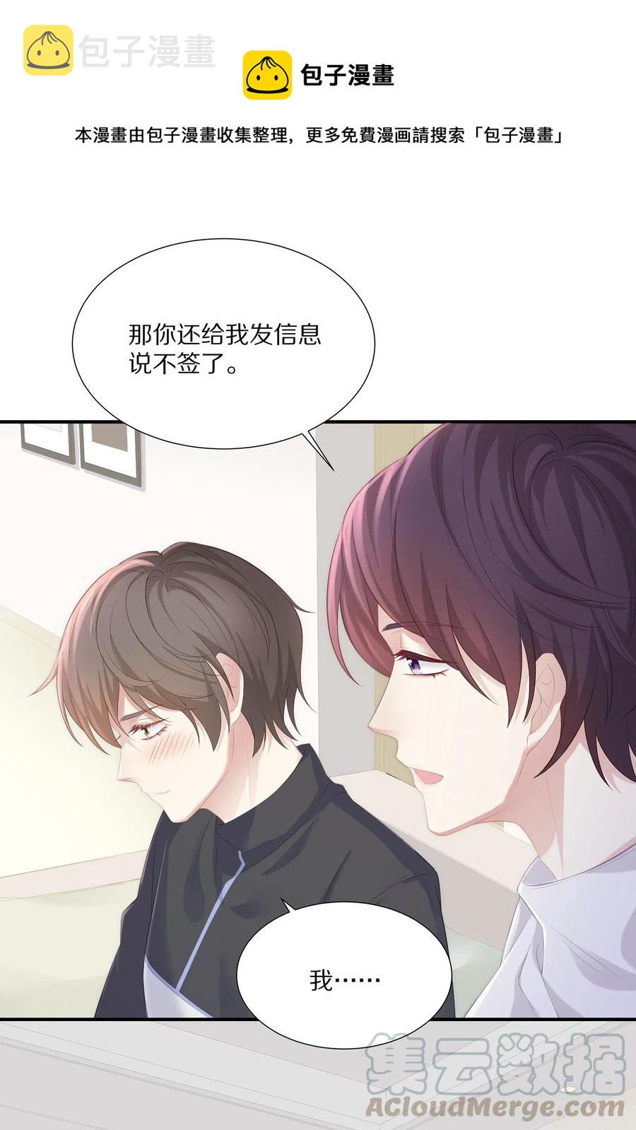 032 你是要勾引我吗？30