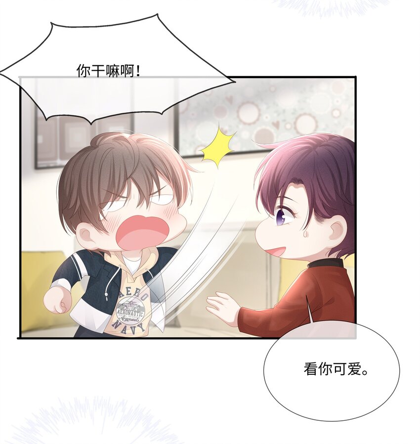 023 我可能真的会爱上你4