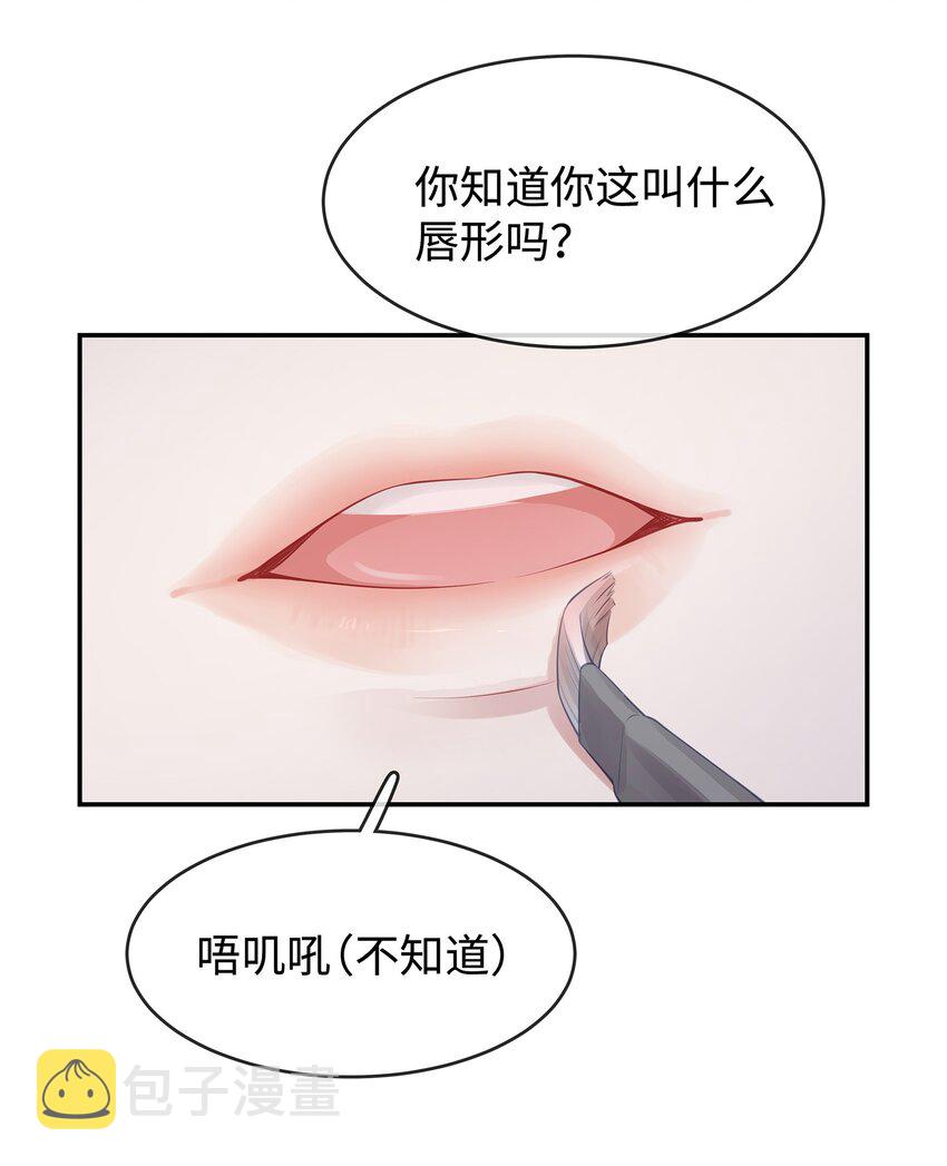 001 你也配得上我耍流氓？31
