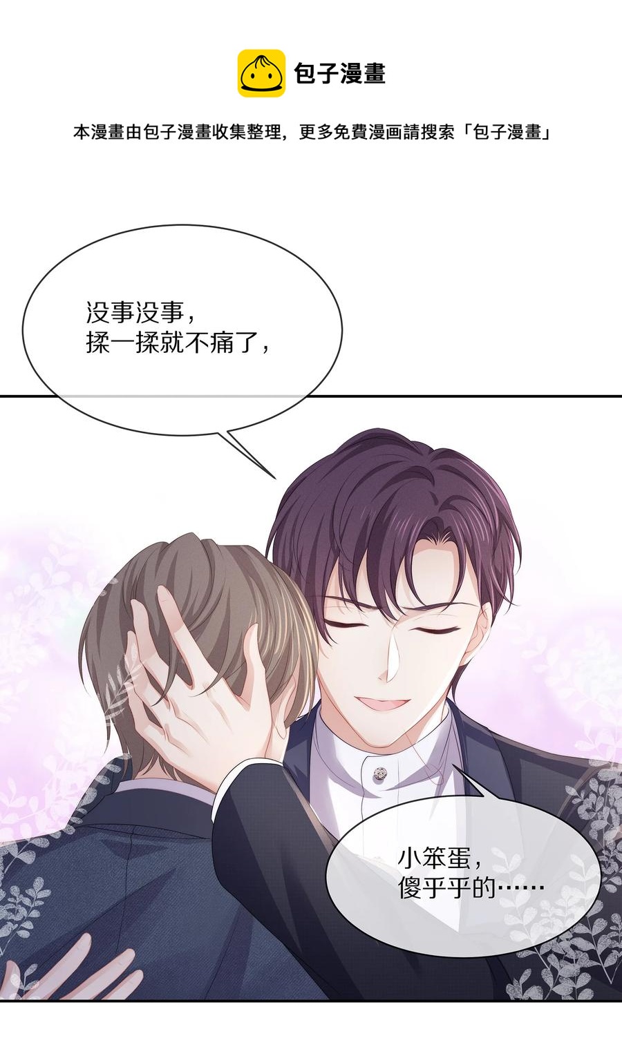049 你为什么亲我？37