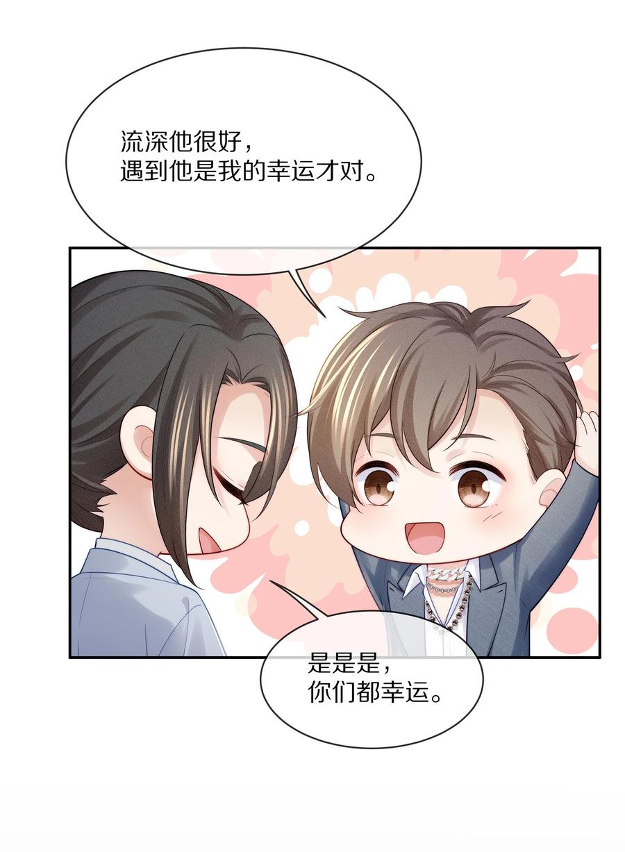 066 余生请好好待他35