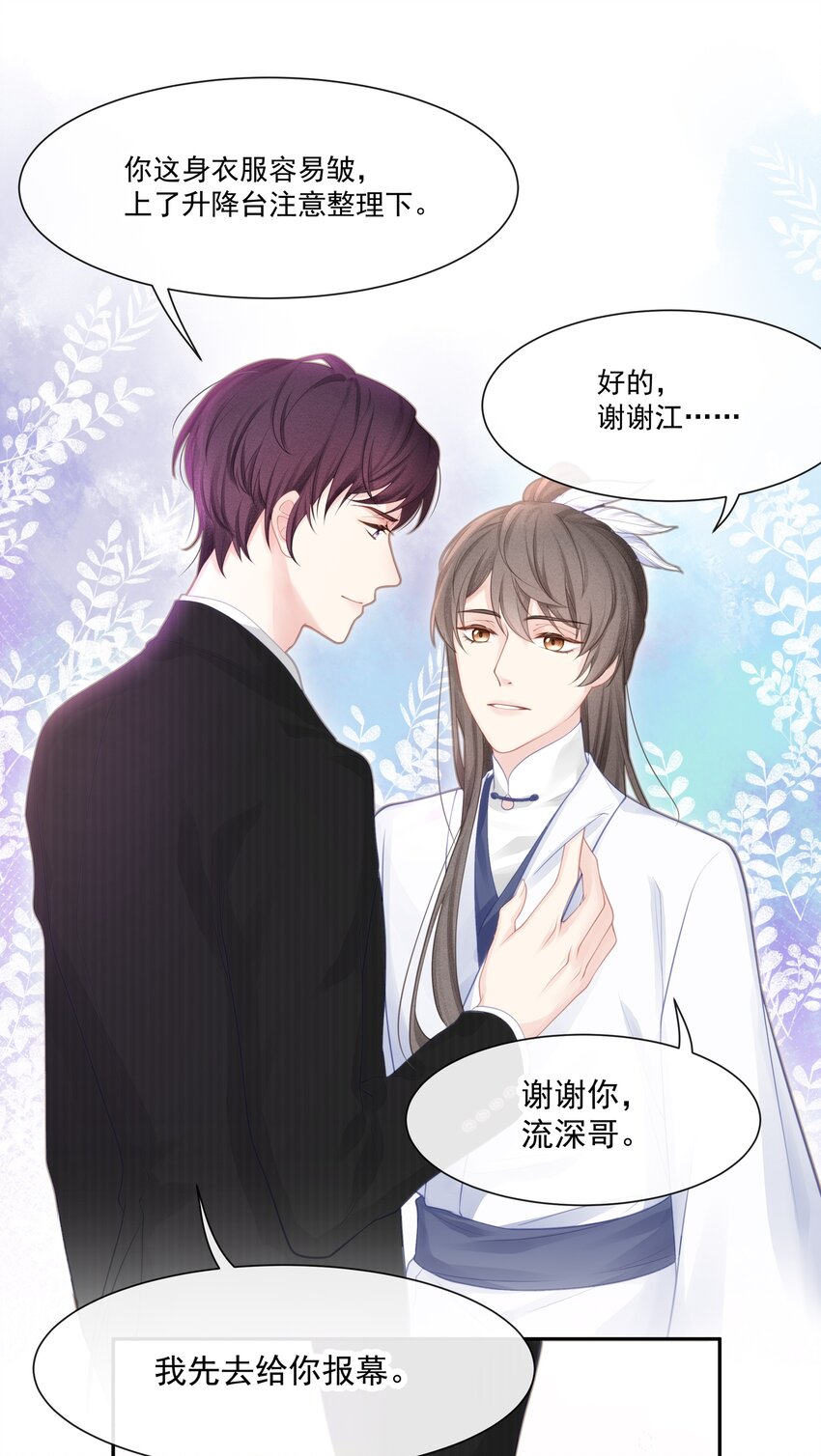 002 我怎么就抱住他了7