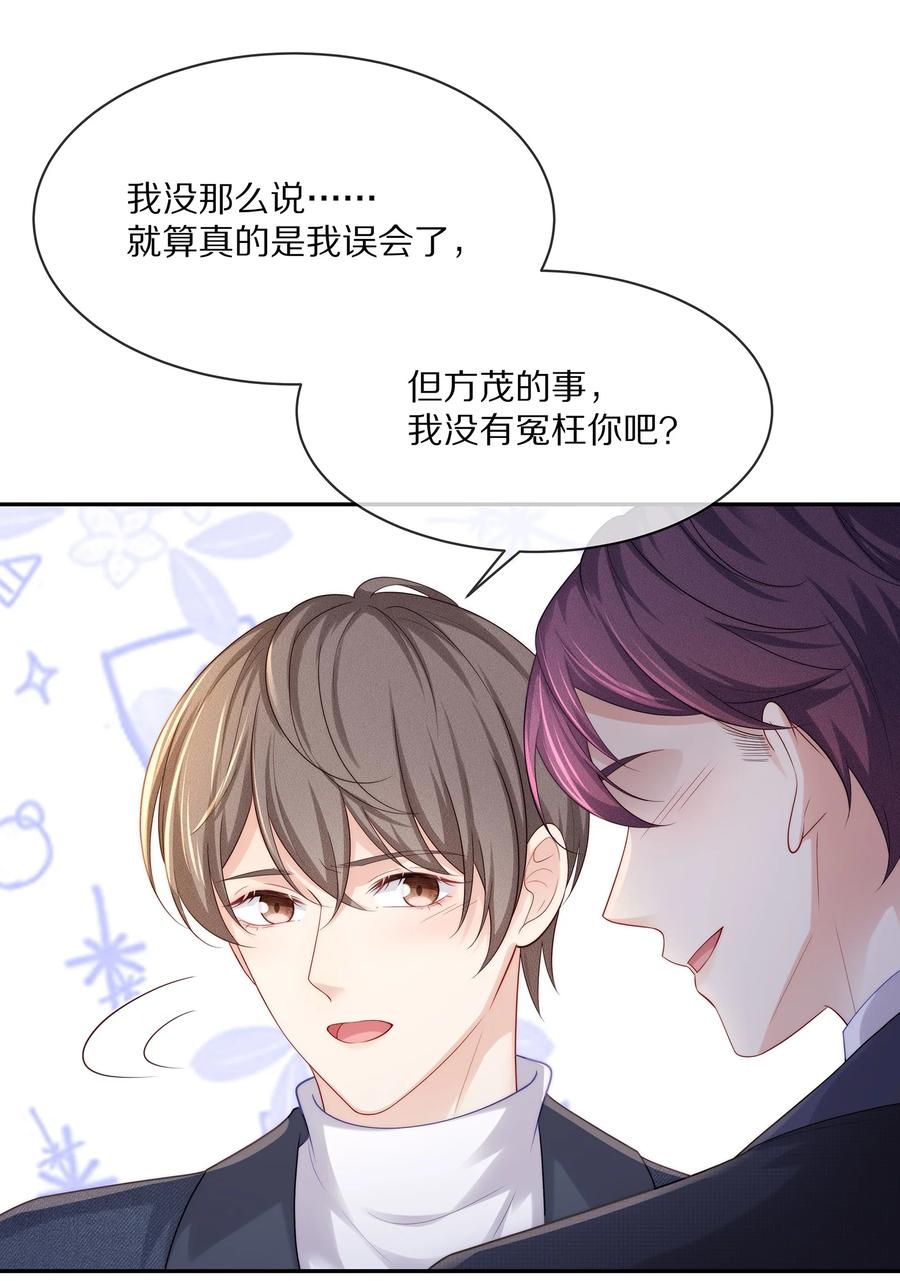 050 你要不要我这个男朋友？10