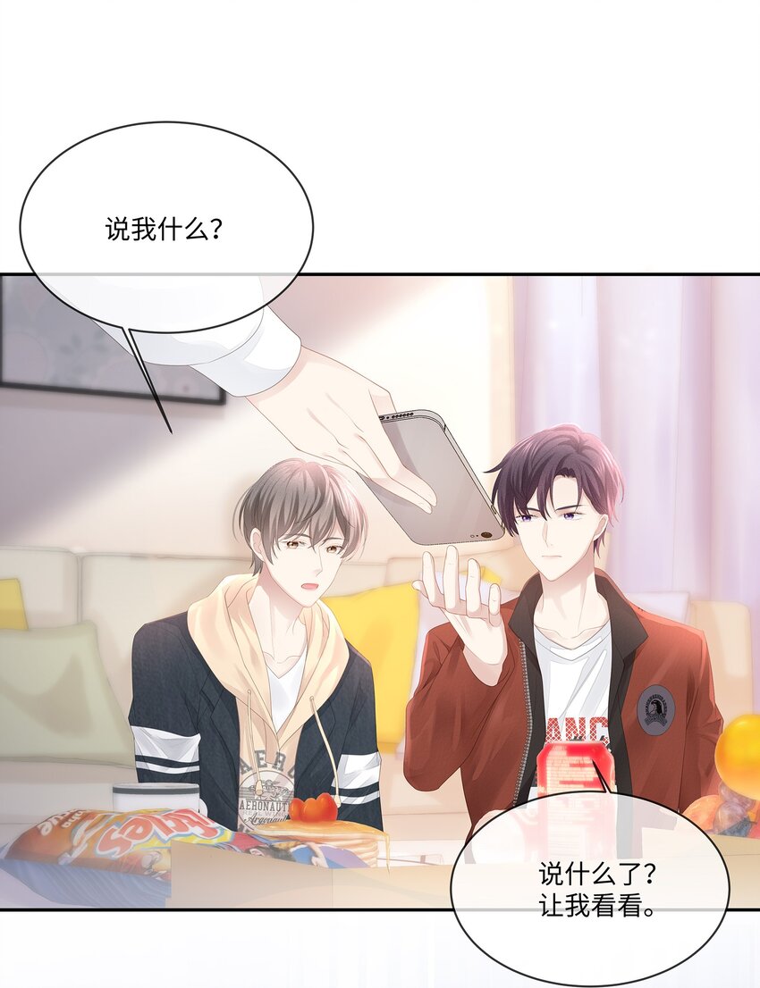 023 我可能真的会爱上你21