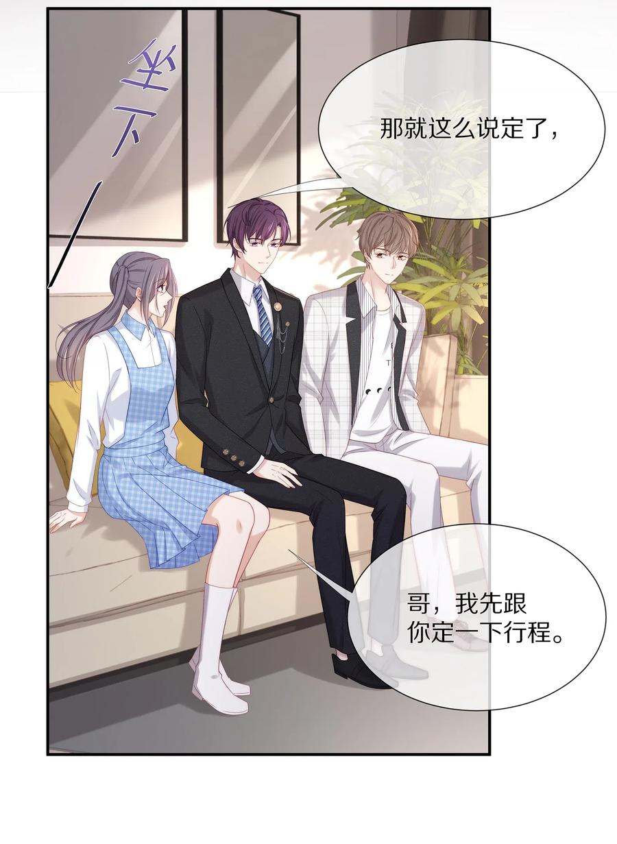 038 不止想当他的朋友37
