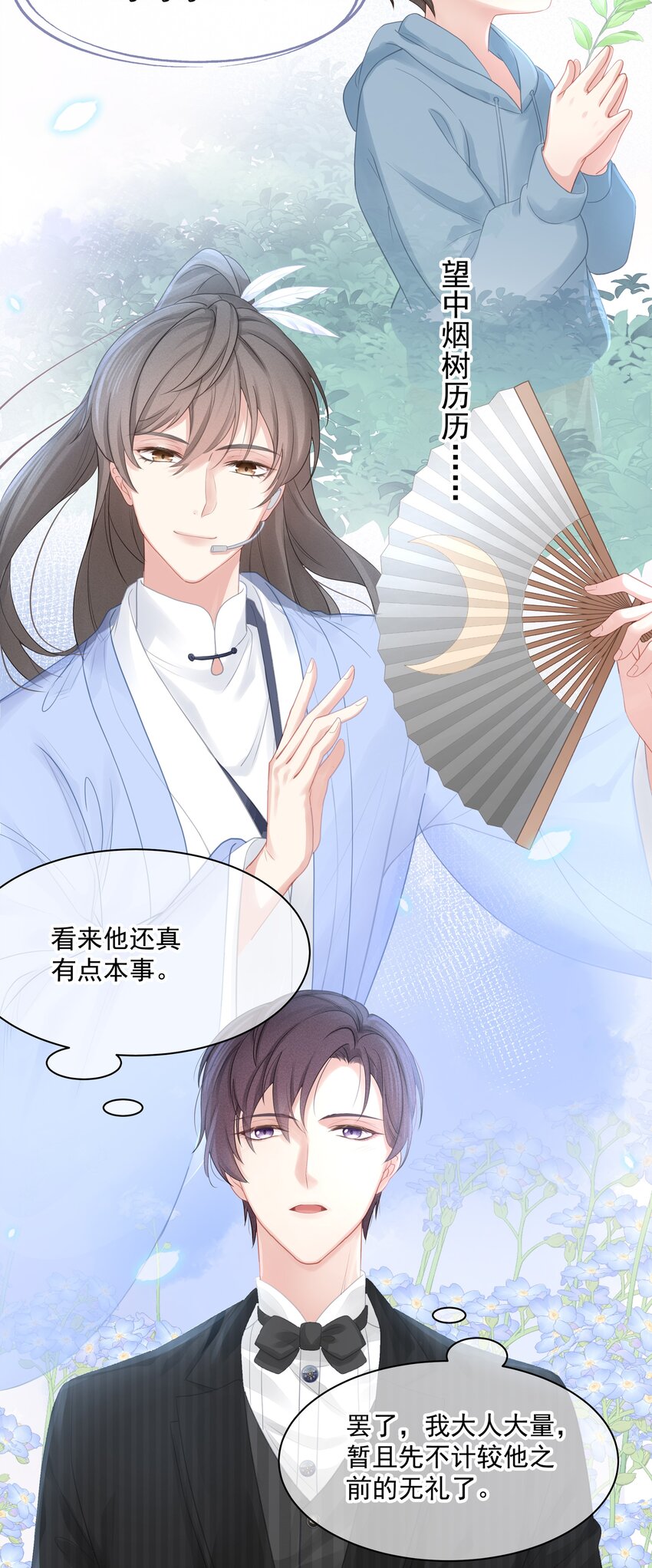 002 我怎么就抱住他了15