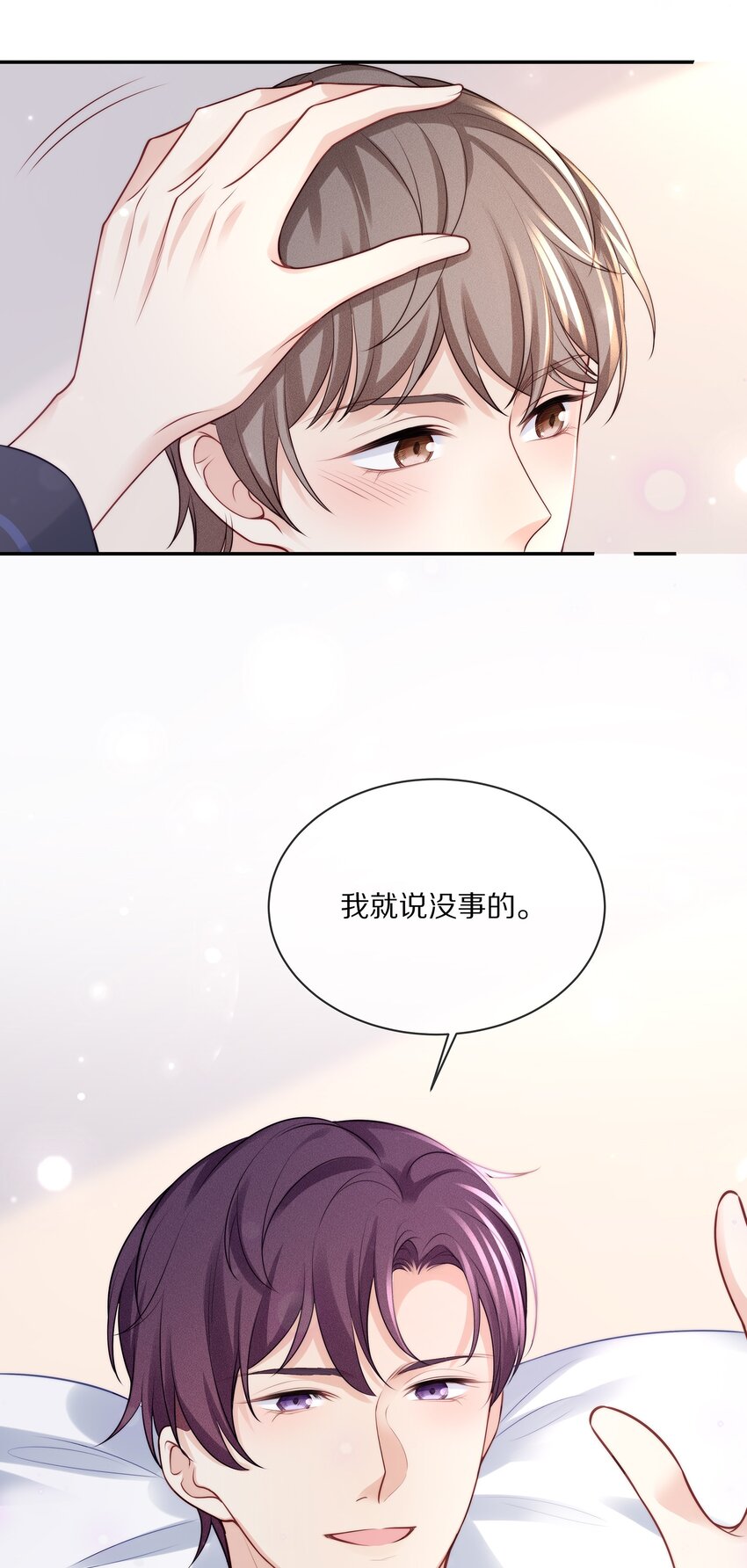 071 我会心疼的32