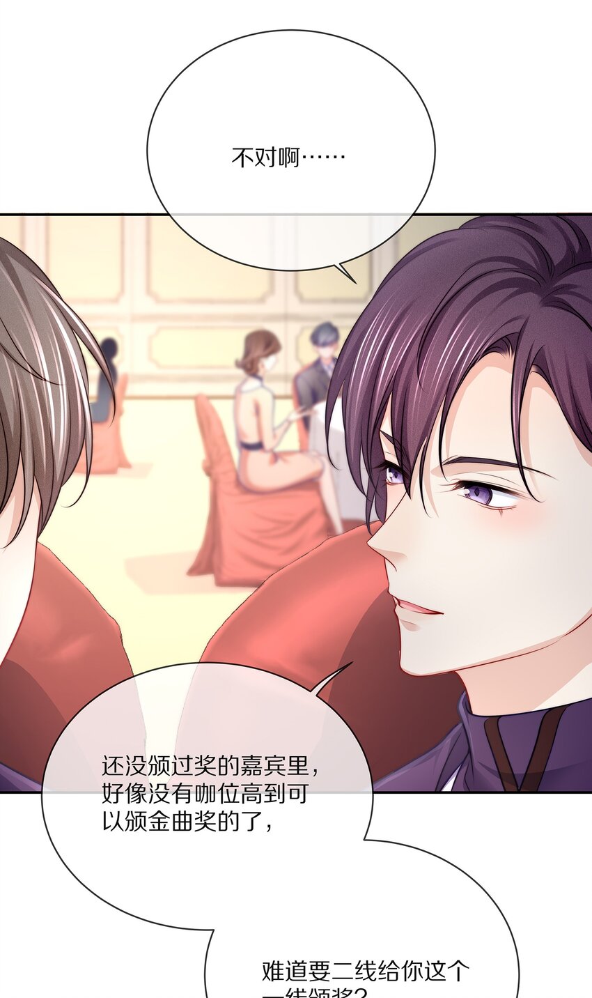 083 江流深背着我偷偷去？！34