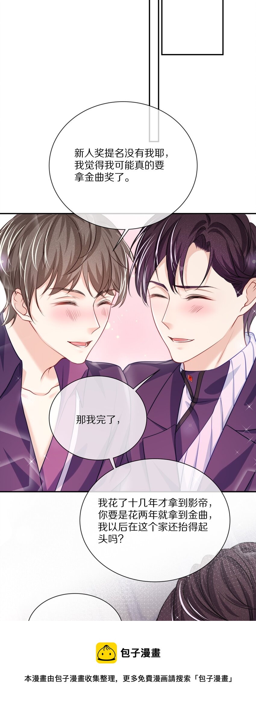 083 江流深背着我偷偷去？！28