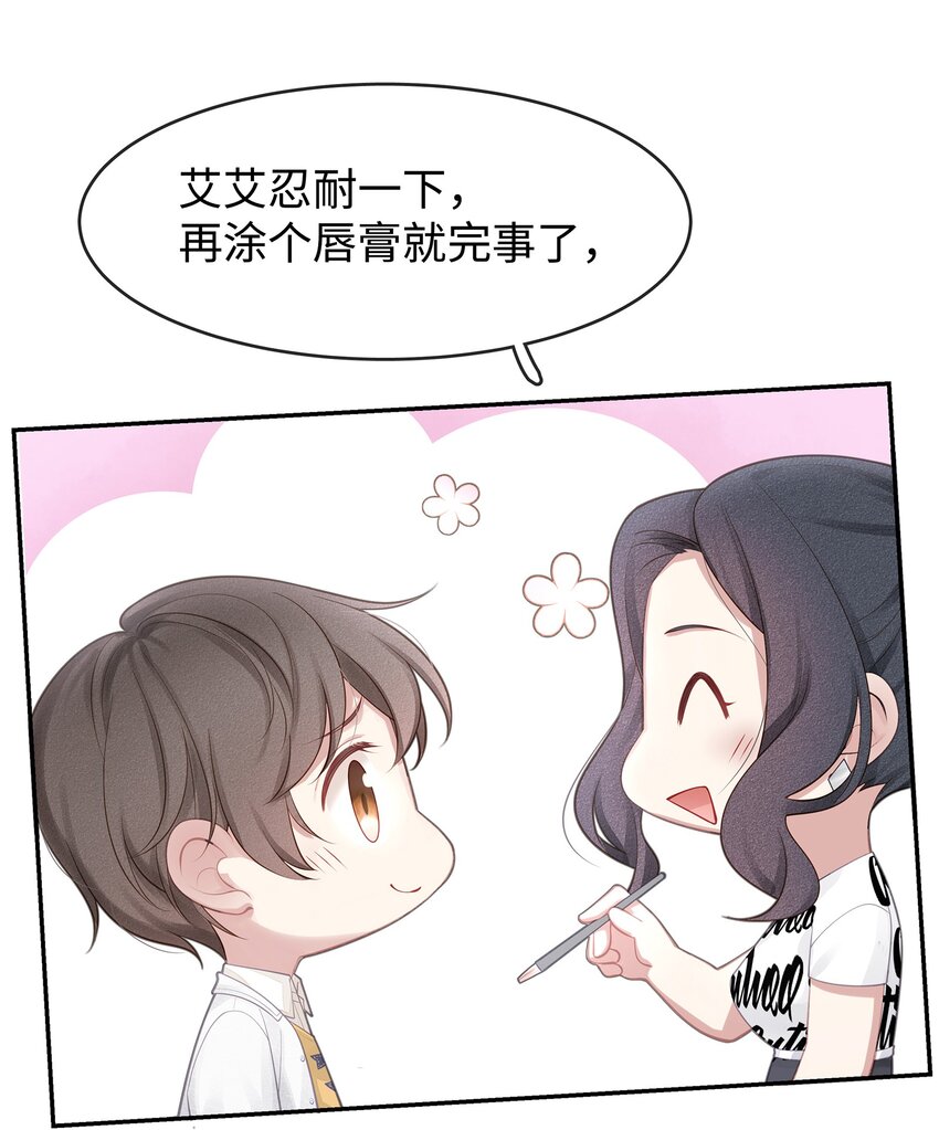 001 你也配得上我耍流氓？29