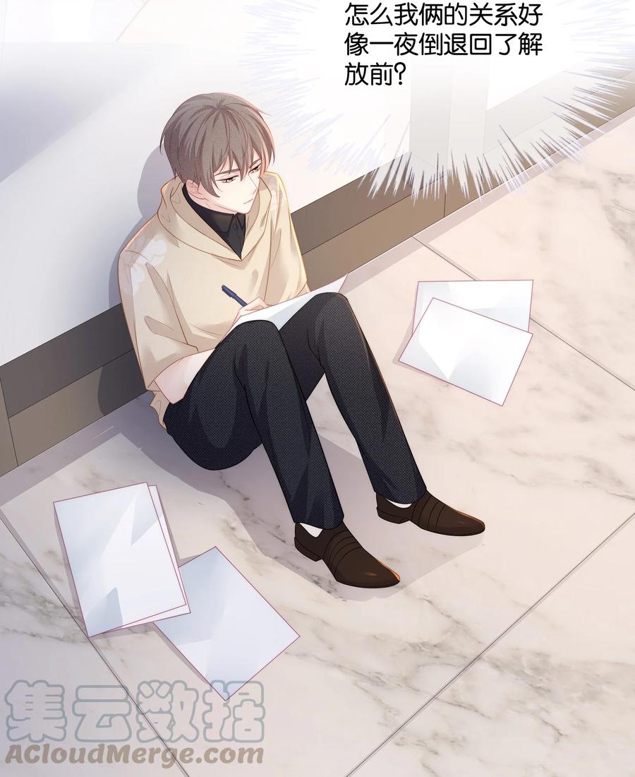 045 让你认可我27