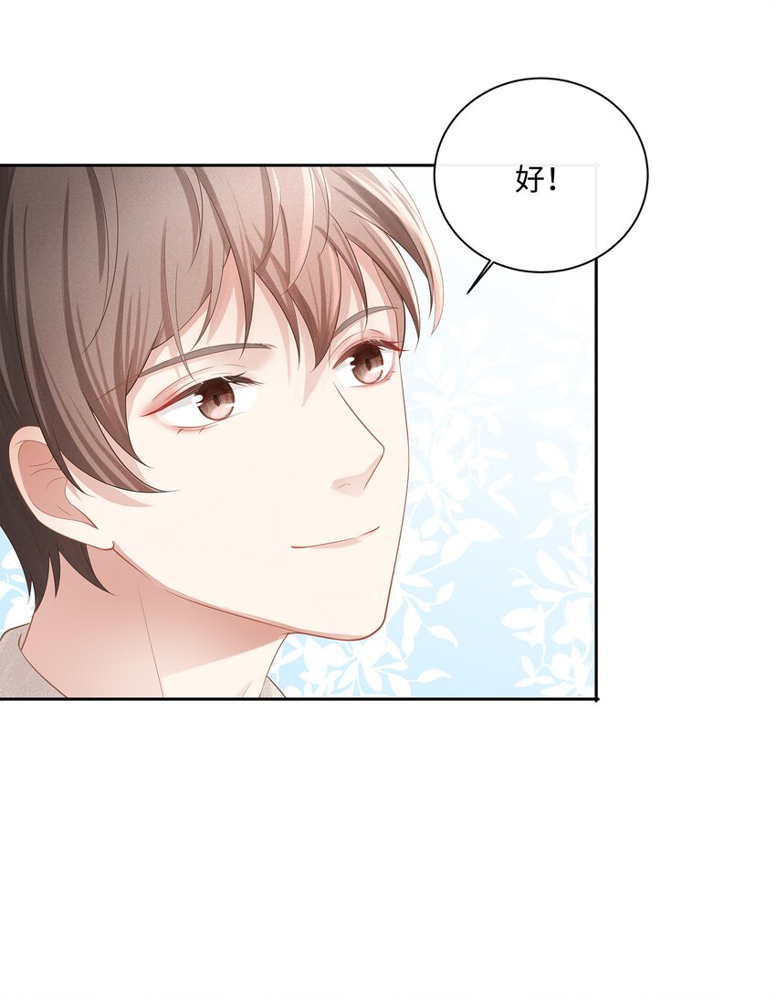 012 小艾艾，你想对我做什么？！17